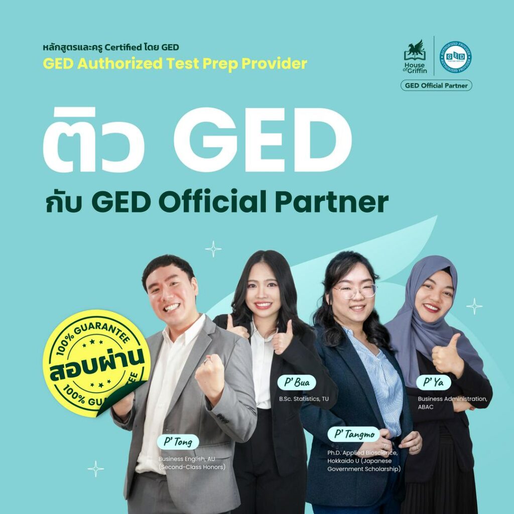 GED