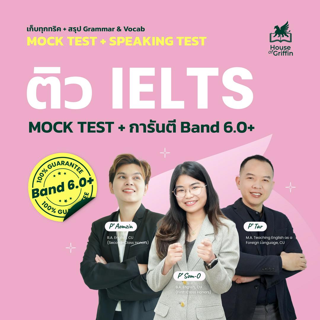 IELTS