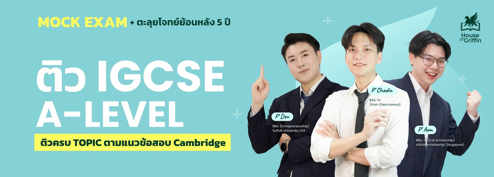 IGCSE A-LEVEL