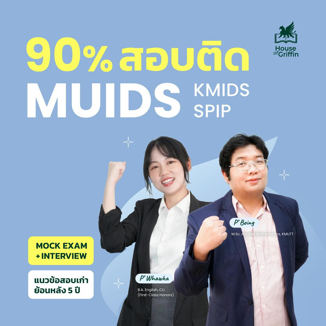 MUIDS