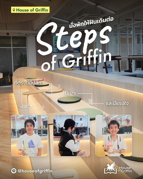 House of Griffin