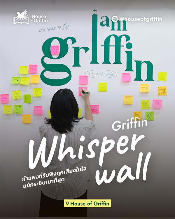 House of Griffin
