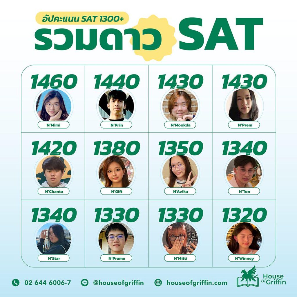 SAT