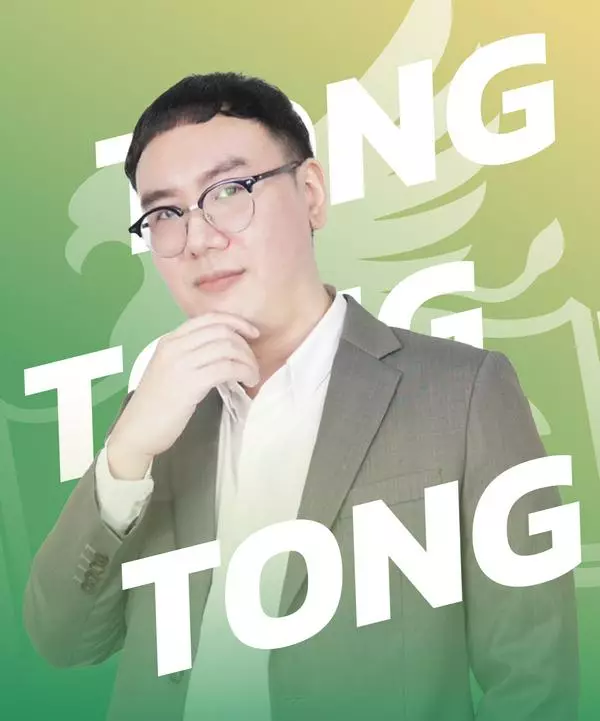 ครูตอง