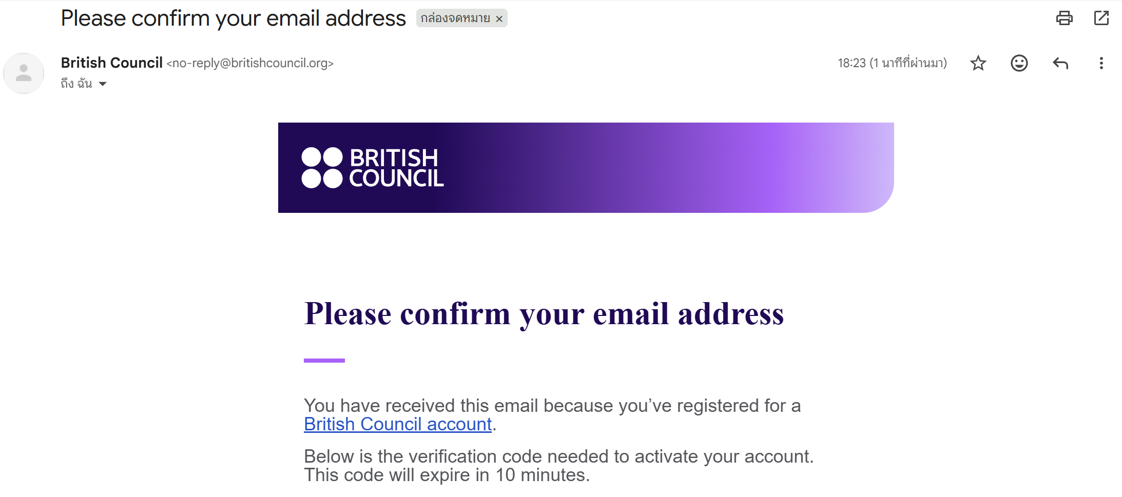 ขั้นตอนสมัครสอบ IELTS British Council ที่3