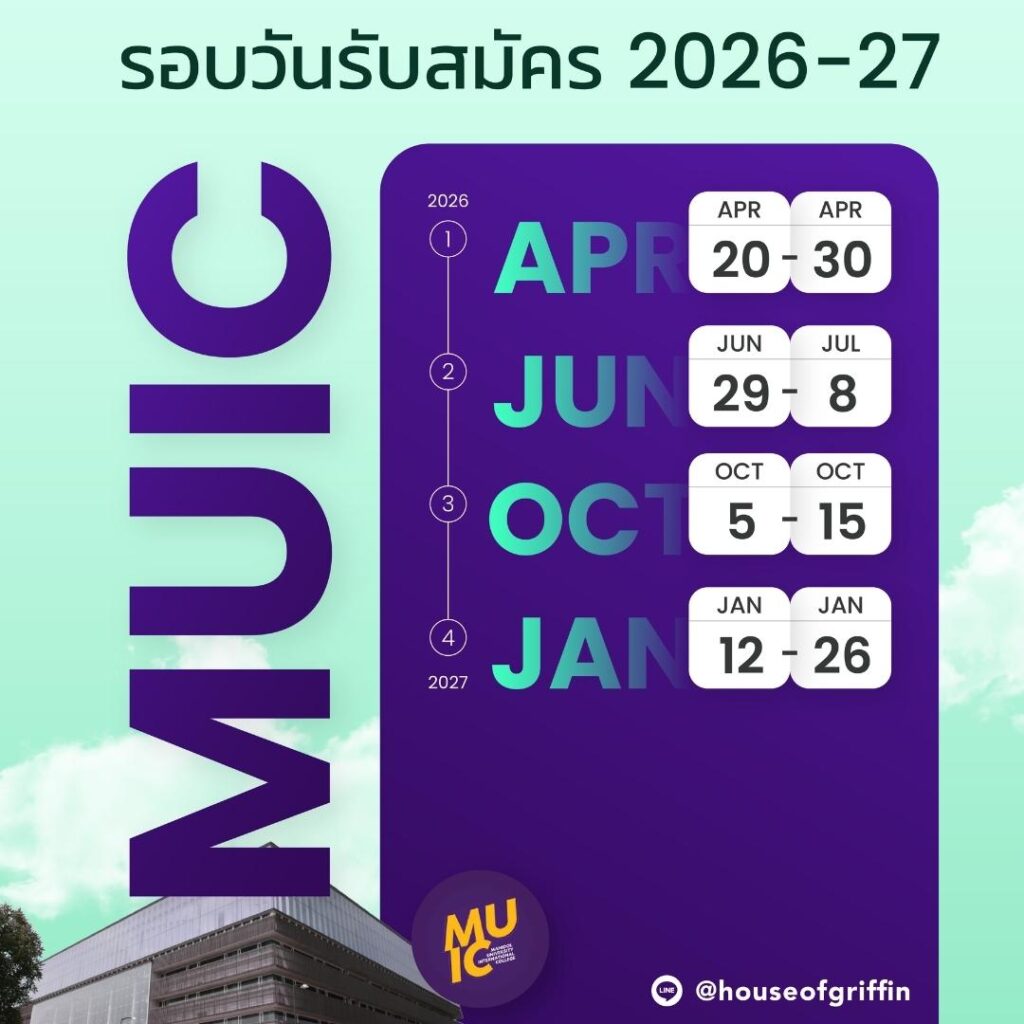 MUIC