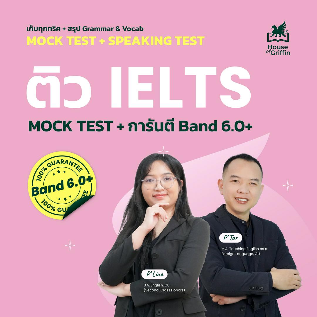 house of griffin banner IELTS