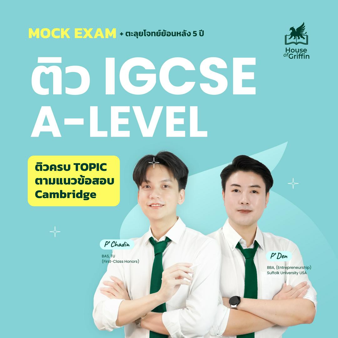 house of griffin banner IGCSE