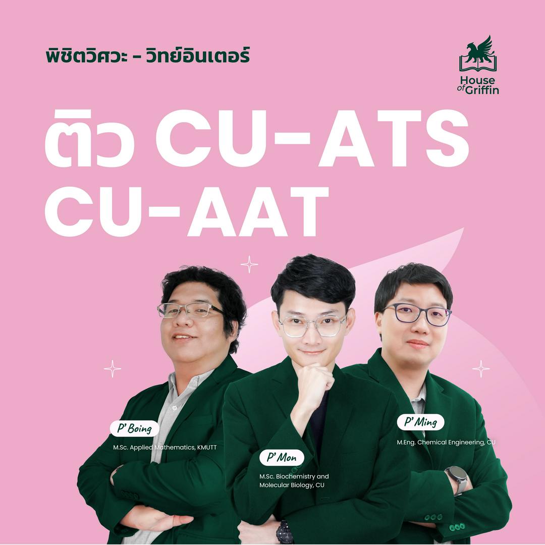 house of griffin banner CU-ATS