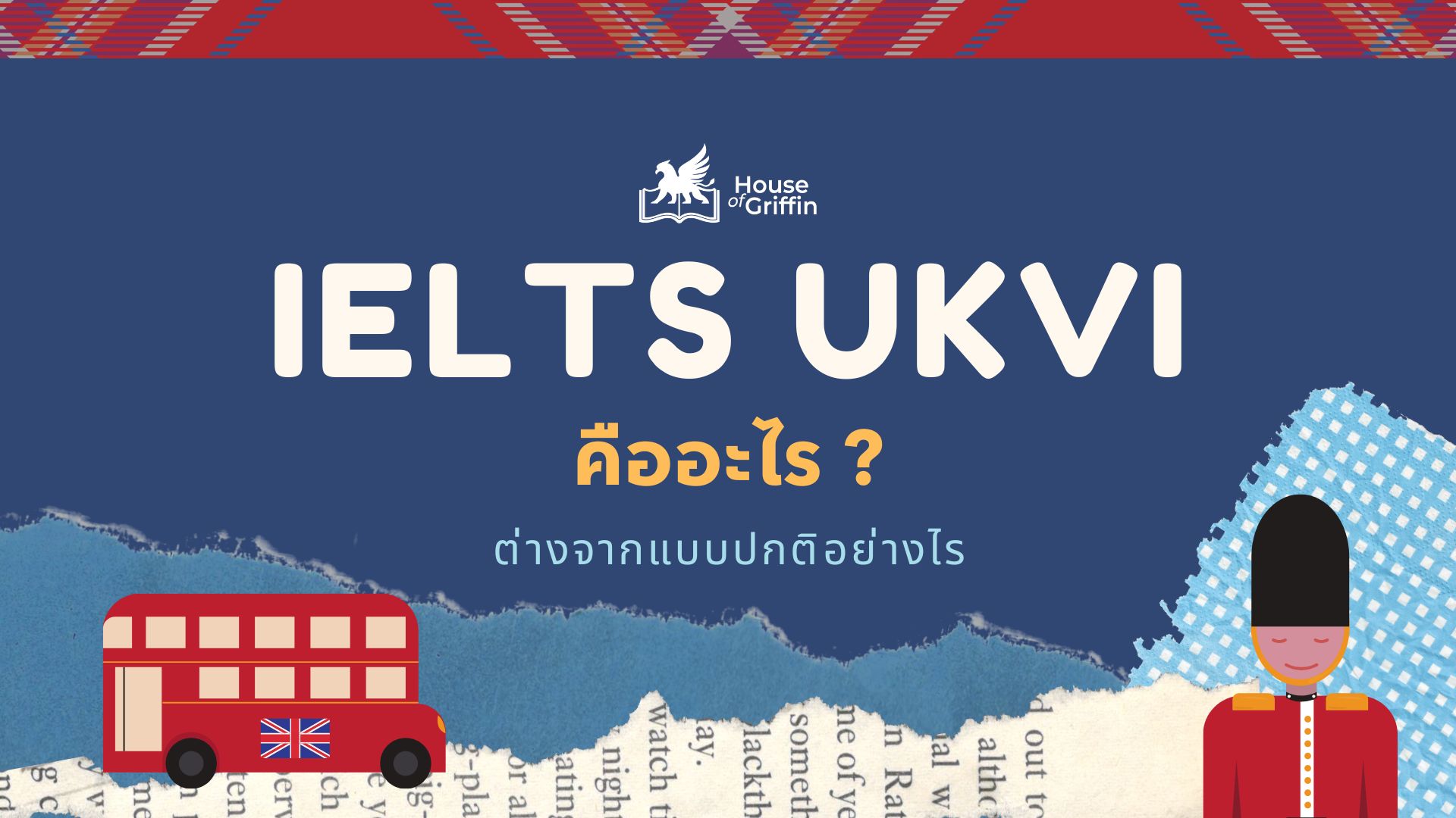 IELTS-UKVI คืออะไร