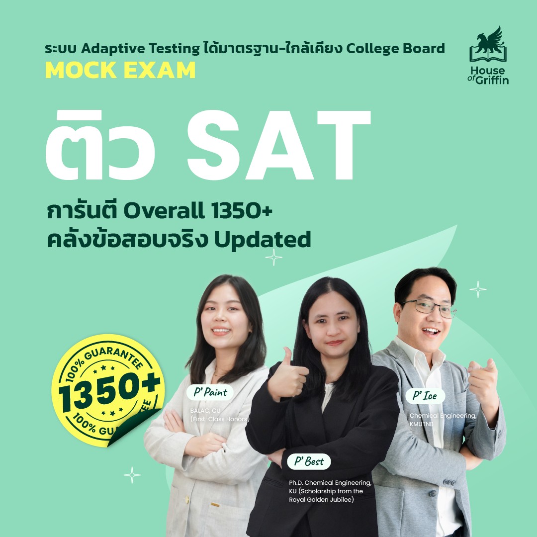 SAT