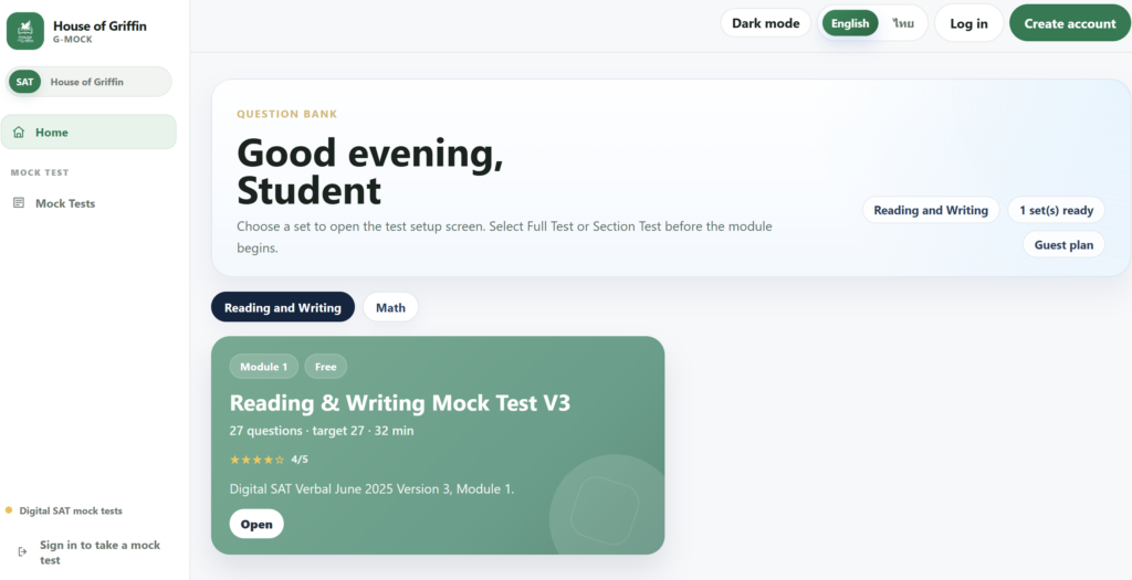 ระบบ G-Mock (SAT Mock Test) จาก House of Griffin