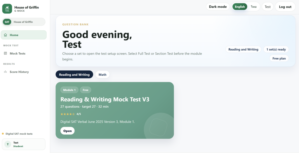 วิธีใช้งานระบบ SAT Mock Test ของ HOG_02